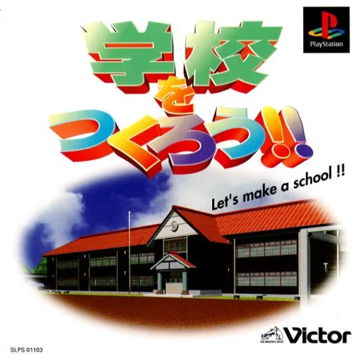 Gakkou o Tsukurou!! Let's Make a School!! (Japan)